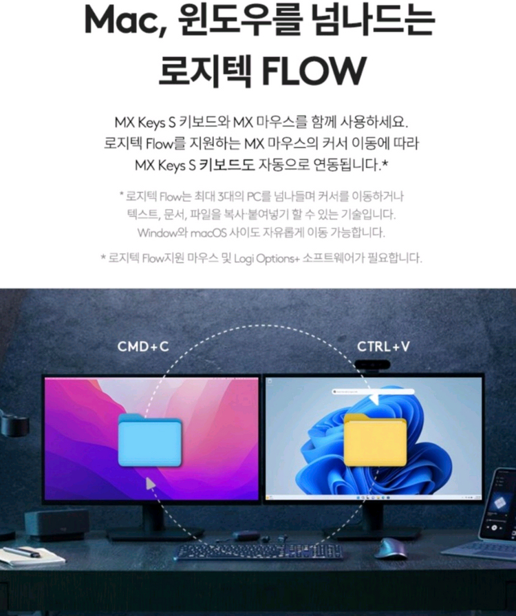 로지텍 MX KEYS 무선 키보드 이미지