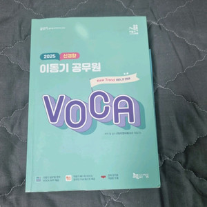 이동기 공무원 보카 이미지