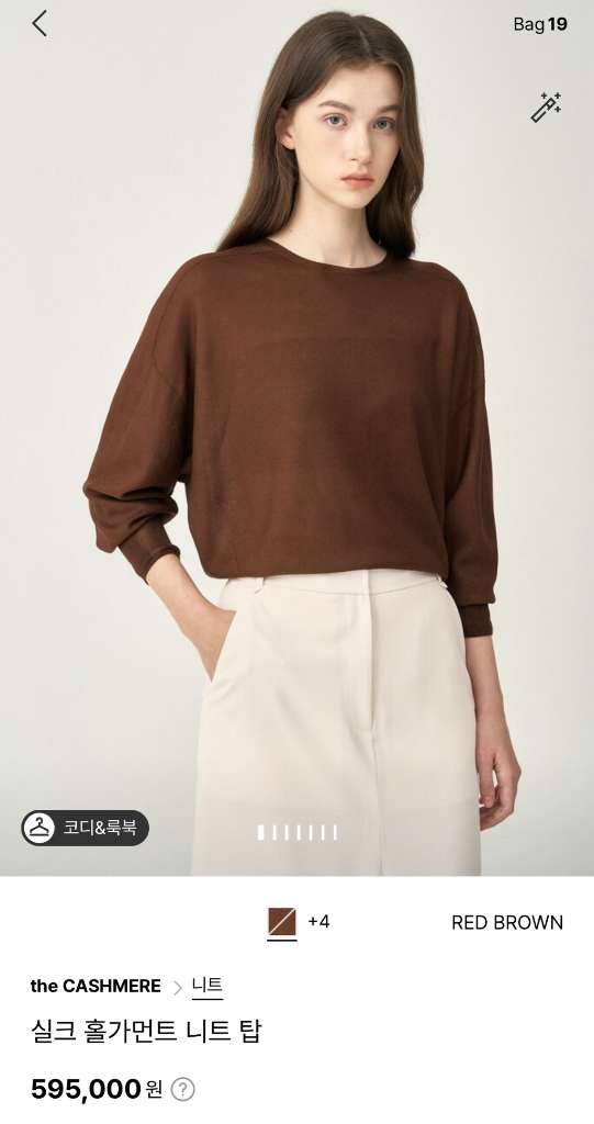 더캐시미어 실크 홀가먼트 니트 탑 이미지