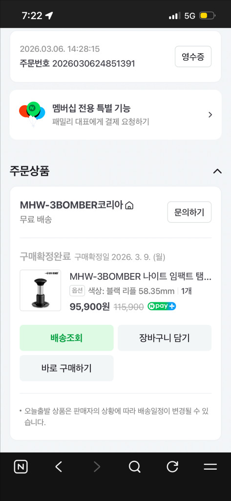 MHW-3BOMBER 나이트 임팩트 탬퍼 포스 정압 푸쉬 커피템퍼 이미지