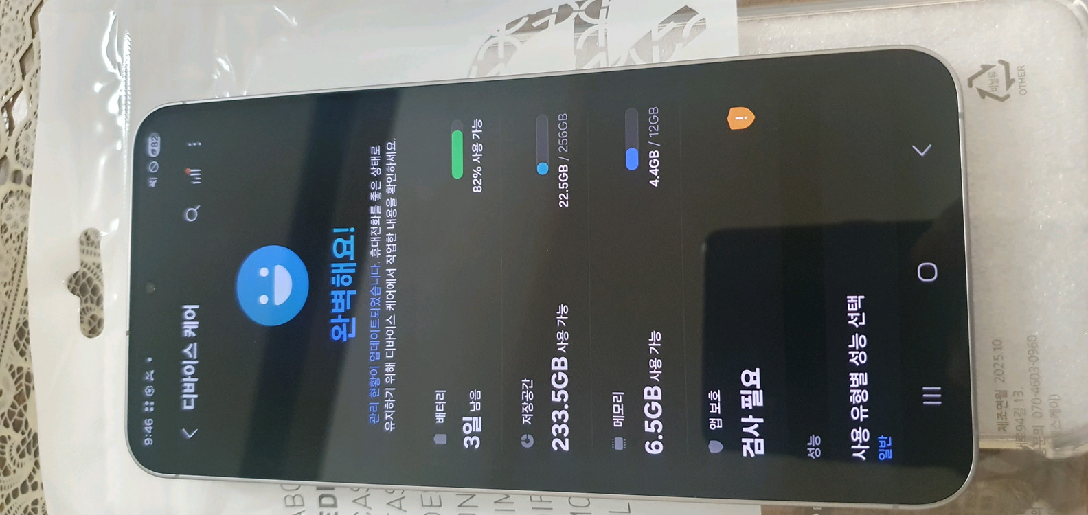 갤럭시S25플러스 256gb ( S25+ 256gb) 실버 민트급 판매합니다.--6