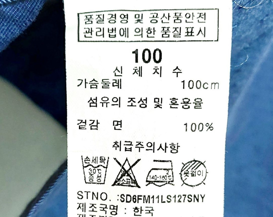 듀퐁 남성긴팔셔츠100/택포 이미지