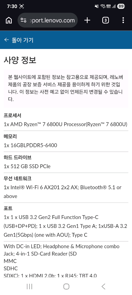 레노버 씽크북 AMD Ryzen 7 노트북 엑셀한글 캐드 파워포인트 이미지