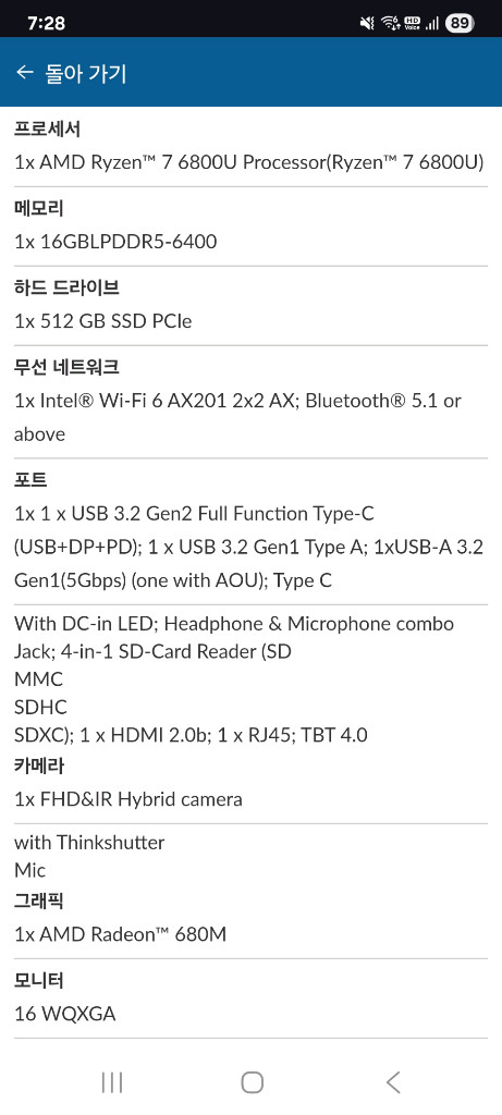 레노버 씽크북 AMD Ryzen 7 노트북 엑셀한글 캐드 파워포인트 이미지