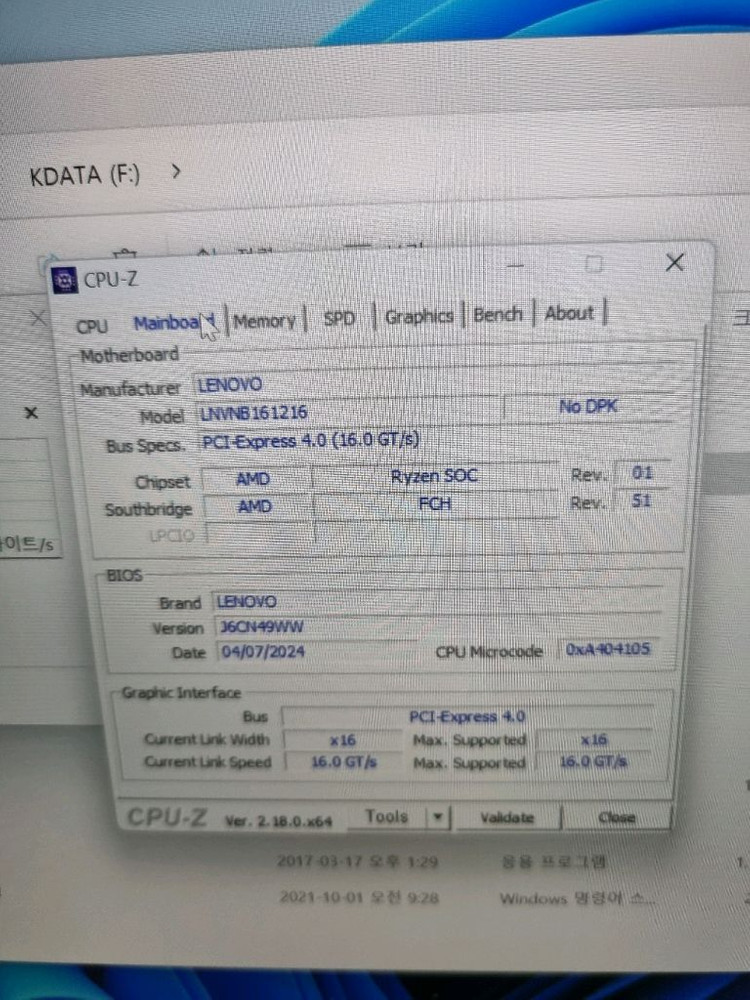 레노버 씽크북 AMD Ryzen 7 노트북 엑셀한글 캐드 파워포인트 이미지