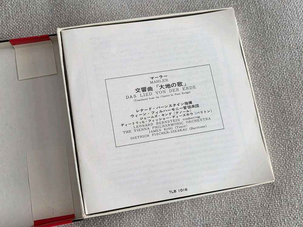 민트급 오리지날 릴테이프 번스타인이 빈 필과 협연한 말러<대지의 노래> 릴데크 오디오 테이프--7
