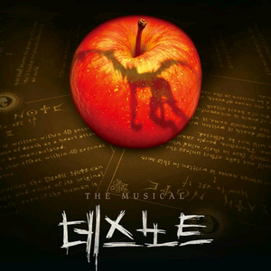 [일 VIP 2연석] 뮤지컬 데스노트 규현 김준수 4/19 주말 1층