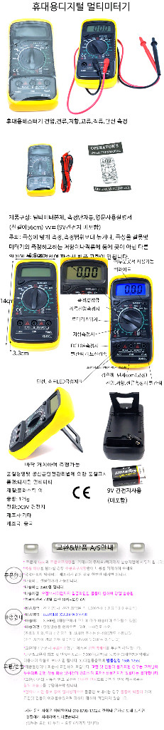 디지털멀티미터 테스터기 전기측정기 무료배송 이미지
