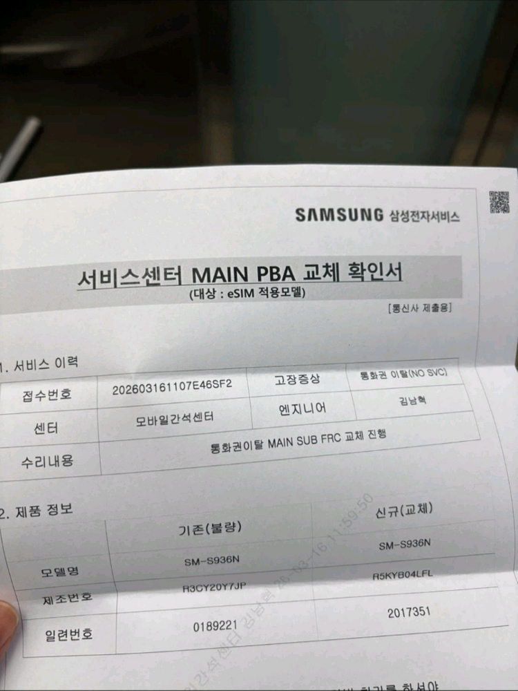 갤럭시S25플러스 256gb ( S25+ 256gb) 블루 판매합니다.--8