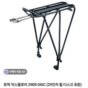 토픽 익스플로러29 리어랙 MTX2.0