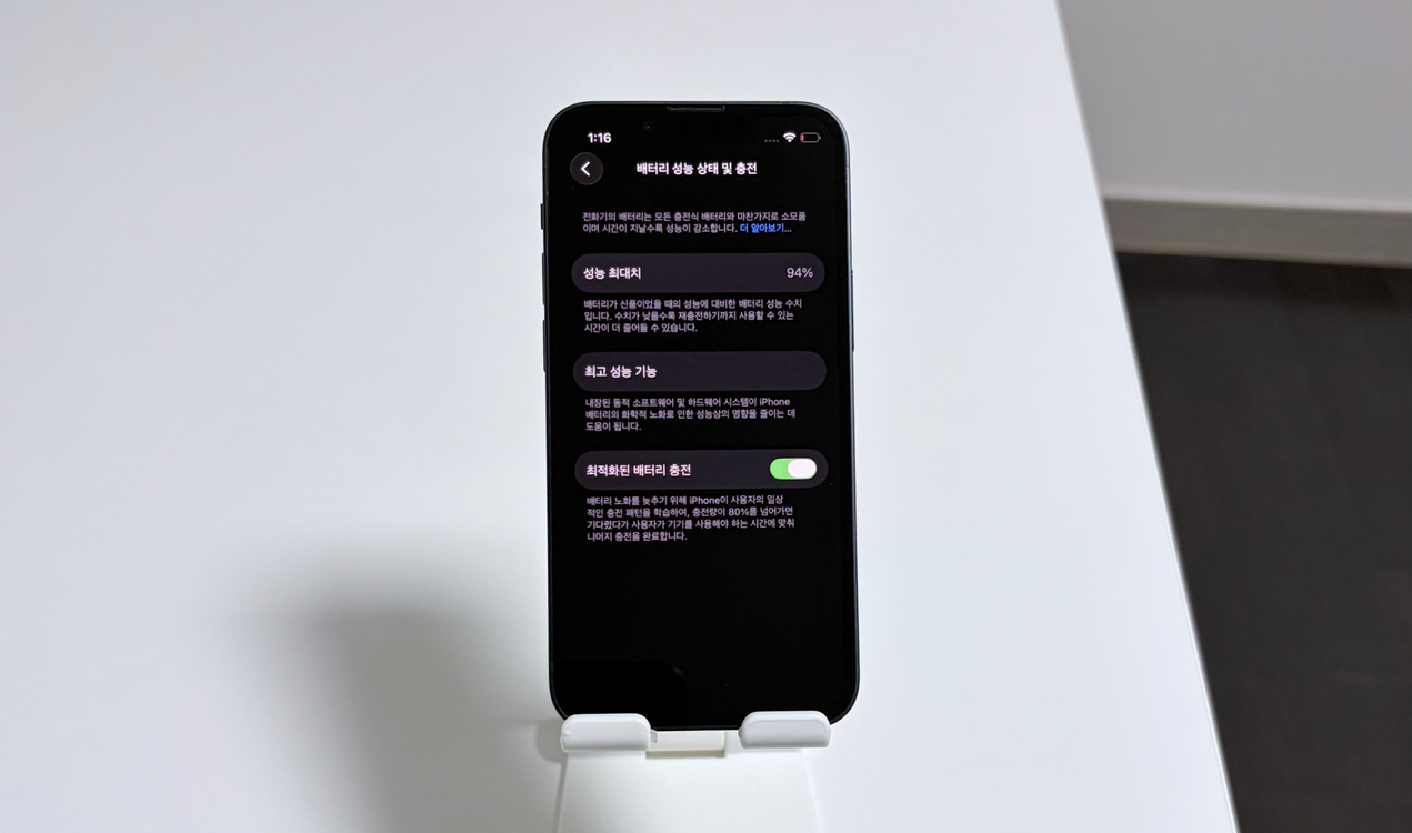 [배터리 94%] 아이폰13미니 블랙 128GB 풀박스--1