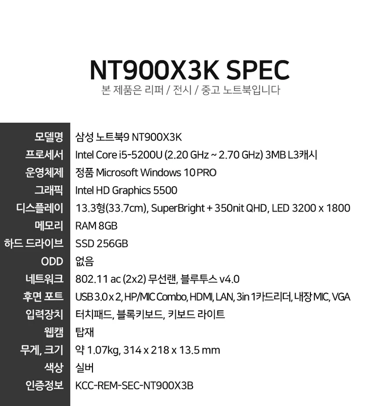 [중고] 삼성 노트북9 NT900X3K (i5-5200U/8G/S256G/13.3인치/윈10Pro) 이미지