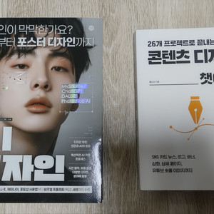 AI 디자인, 콘텐츠디자인 with 챗지피키