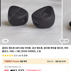 NC Audio Store 골전도 커스텀 이어폰 팝니다 이미지