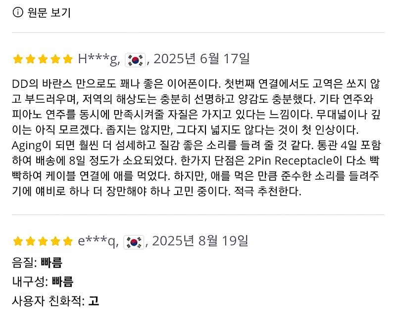 NC Audio Store 골전도 커스텀 이어폰 팝니다 이미지