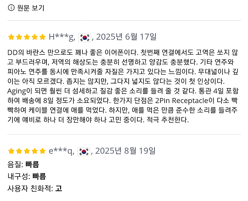 NC Audio Store 골전도 커스텀 이어폰 팝니다 이미지