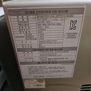 전자렌지 SK매직 전자레인지 겸 오븐 EON-25E2 이미지