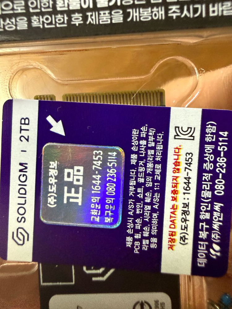 솔리다임 p44 nvme ssd 2tb--1