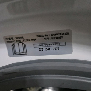 lg트롬 워시타워 세탁기+건조기 세트