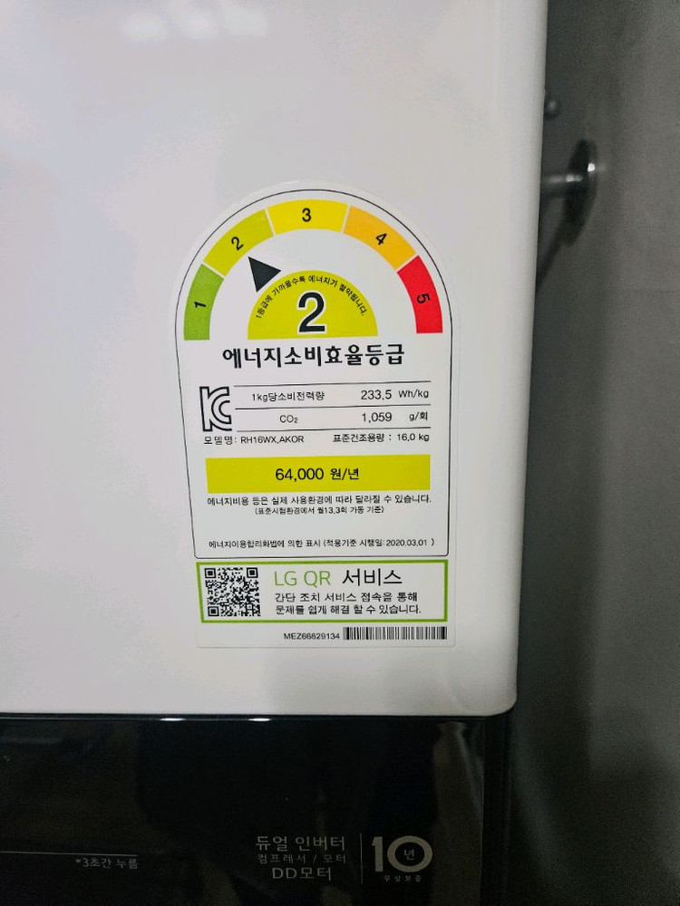 lg트롬 워시타워 세탁기+건조기 세트 이미지