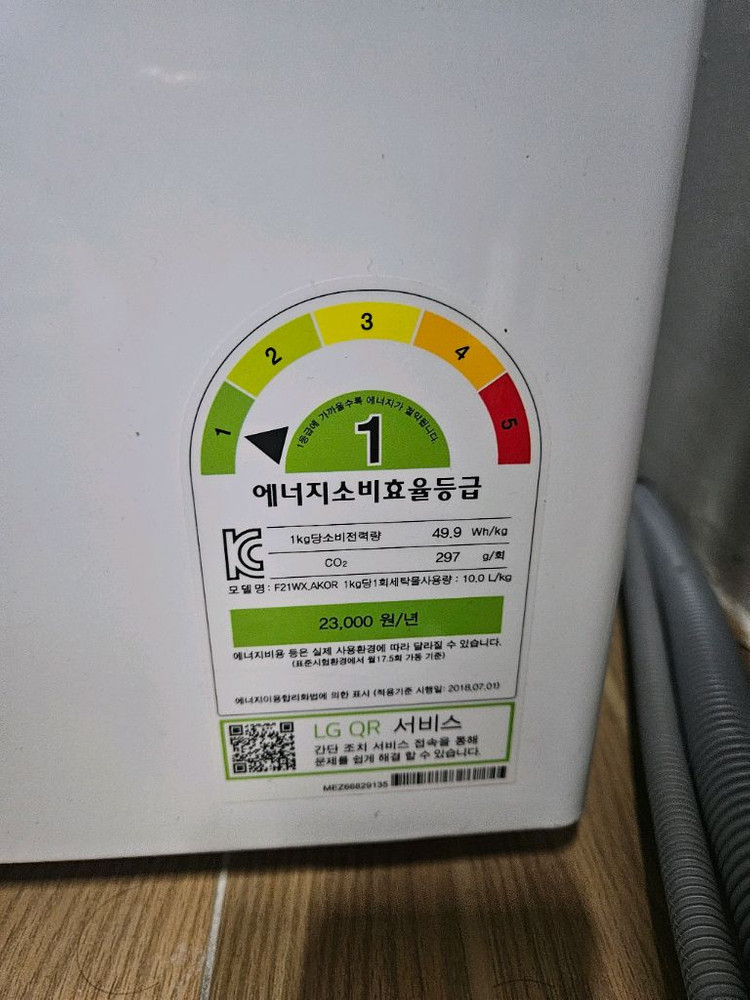 lg트롬 워시타워 세탁기+건조기 세트 이미지