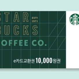스타벅스 e카드 1만원권 / 스벅e카드 만원권