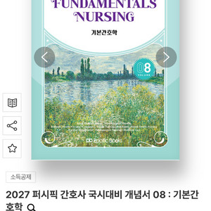 2027 퍼시픽 / 필통 전권 pdf 구해요 이미지