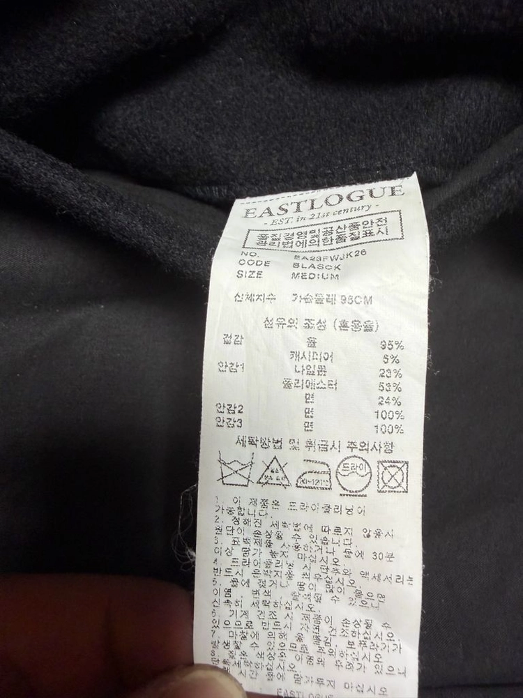 이스트로그 멜튼울 파이어맨 자켓 이미지