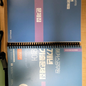 해커스 7,9급 공무원 6개.년 기출문제집 영어 2023년 대비 최신개정판