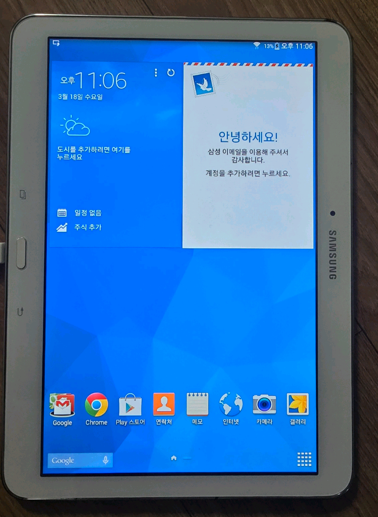 갤럭시 탭 A (2014) 10인치 싸게 팝니다--3