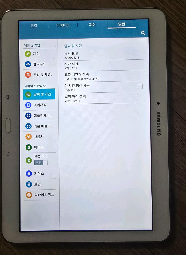 갤럭시 탭 A (2014) 10인치 싸게 팝니다--4