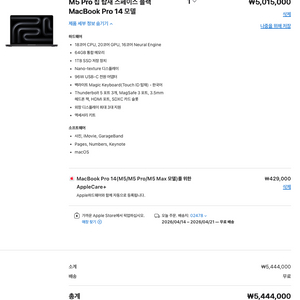 (미개봉)맥북 프로 M5 Pro 14 스페이스블랙, 18코어 64메모리 + 애캐플 팝니다. 이미지