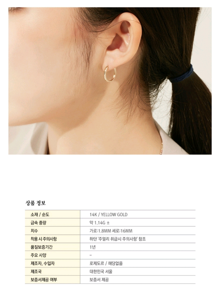 로제도르 14K 원터치 귀걸이 로즈골드/골든듀 14k 링귀걸이 이미지