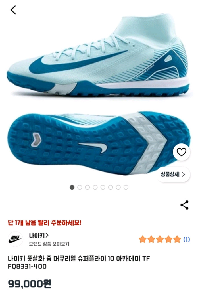 [260mm] 나이키 머큐리얼 슈퍼플라이 10 아카데미 TF 풋살화 축구화 (가방도 같이 드립니당)--4