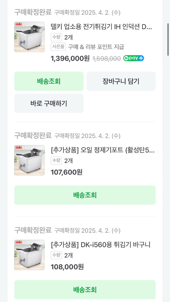 델키 IH 인덕션 튀김기 DK-I560 이미지