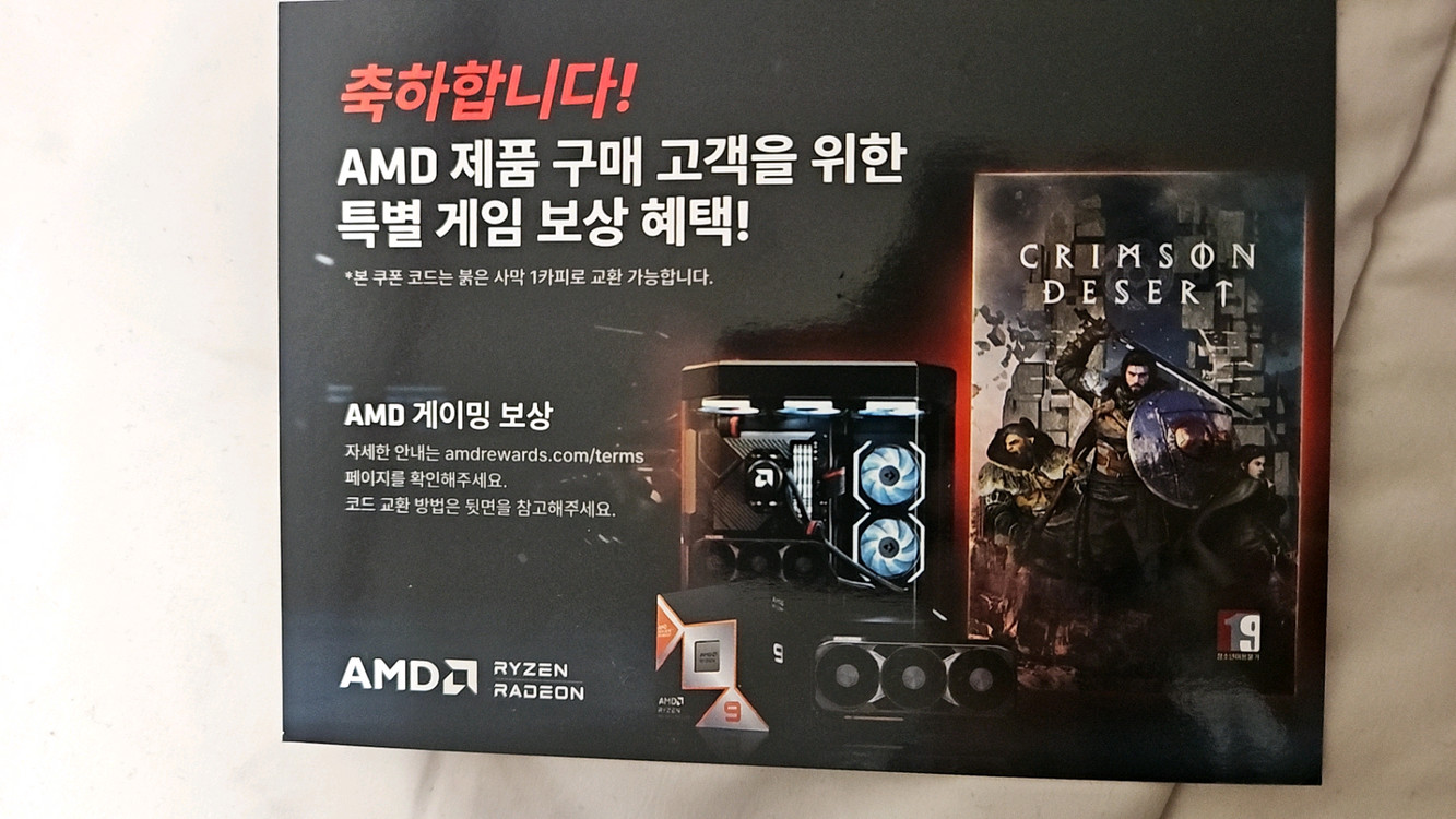 정품 9800x3d cpu 붉은사막 게임 쿠폰 포함--1