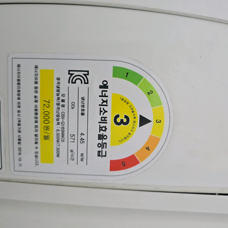 냉난방기 캐리어 인버터 벽걸이 16평 철거완료--6