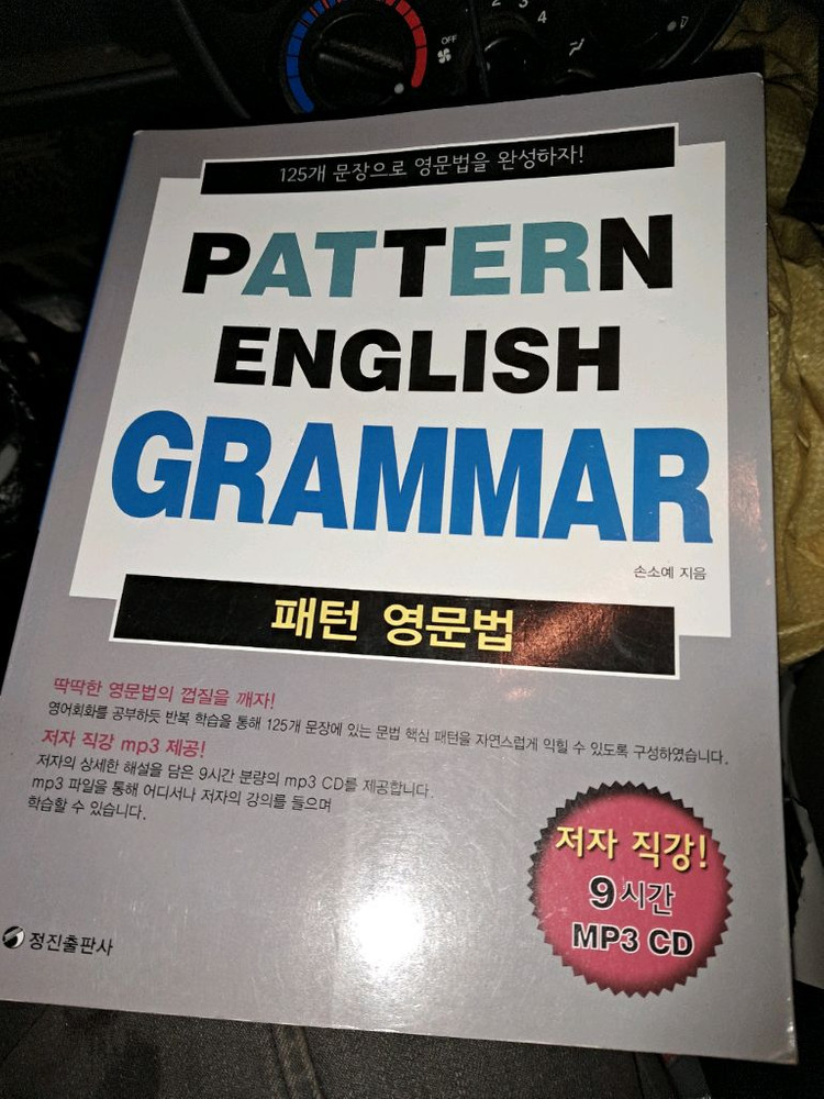 앤토익3000영문독해501패턴영문법.사진7--5