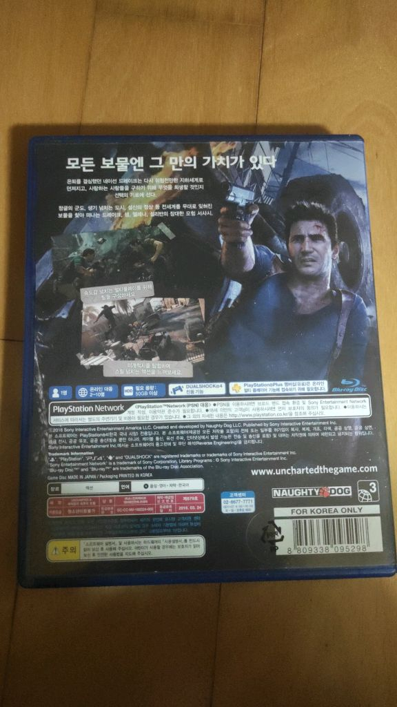 ps4 언차티드4--1