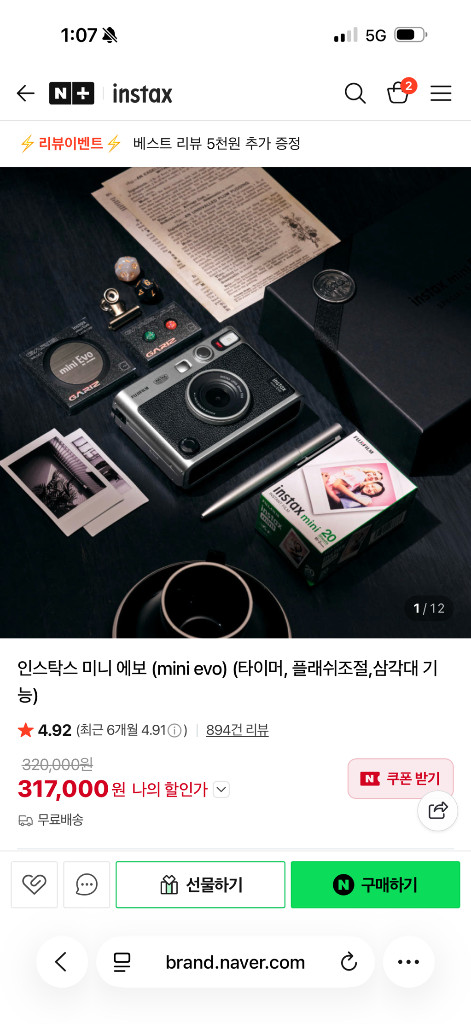 (새제품)인스탁스 미니 에보 젠틀로즈 색상--2