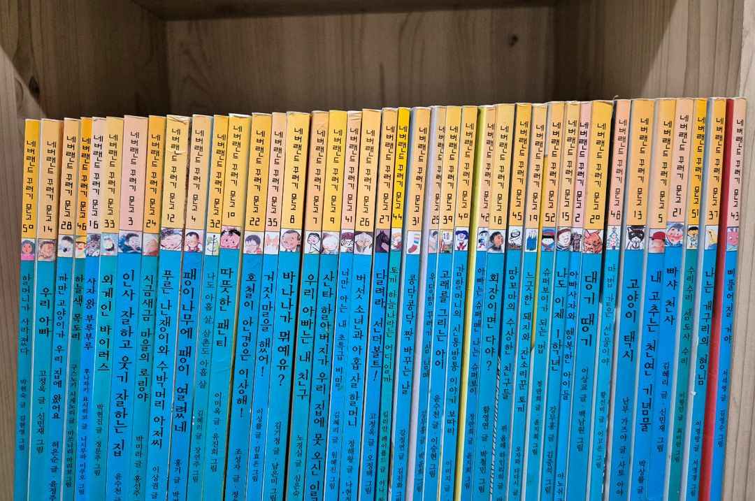 네버랜드 꾸러기문고 40권,독서레벨 1단계 10권,생각하는 숲 15권 일괄 택포--1