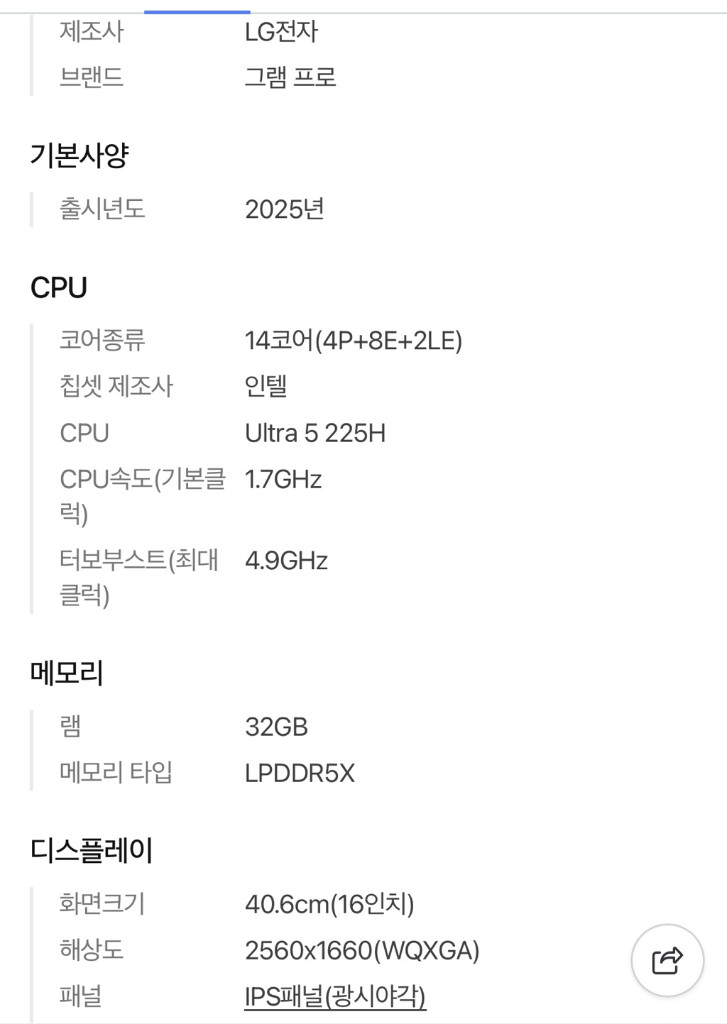 LG 그램 Pro 16인치 RTX4050 32GB 512GB+1TB SSD 추가장착 이미지