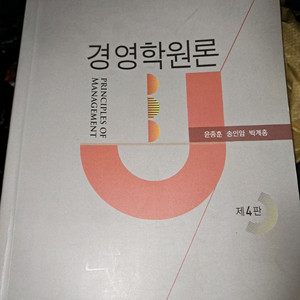 경영학원론 교재