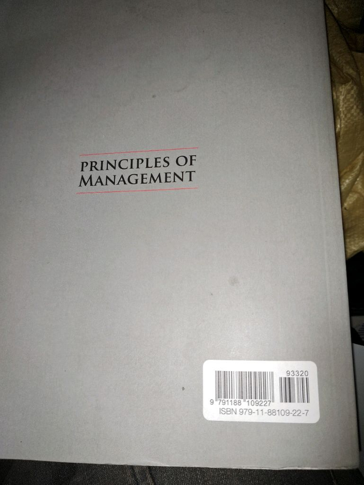 경영학원론 교재--1