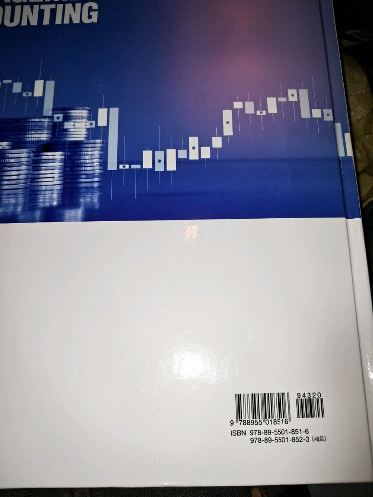 원가관리회계 교재--1