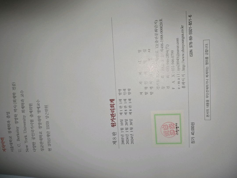 원가관리회계 교재--2