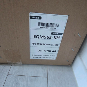 경동나비엔 온수매트 킹 이미지