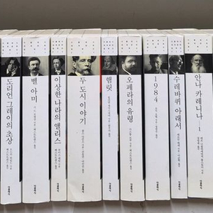 더 클래식 세계문학 컬렉션 전100권 (한글판 영문판) 택포