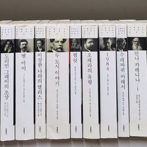 더 클래식 세계문학 컬렉션 전100권 (한글판 영문판) 택포