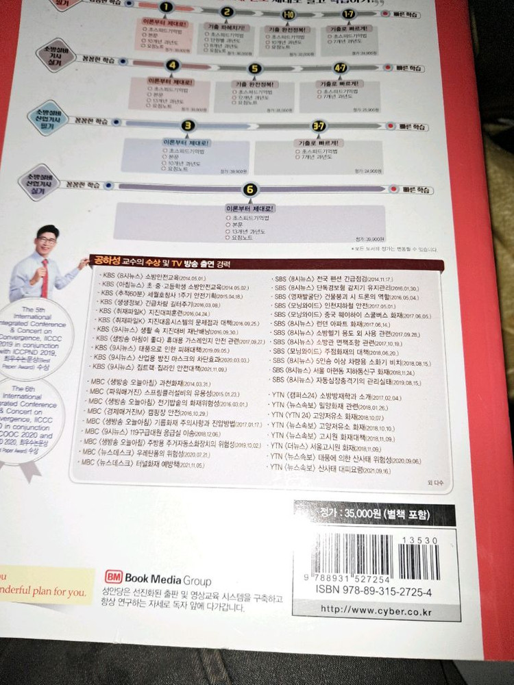 소방설비기사--1